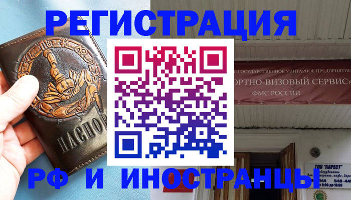 прописка поиск в Борзе