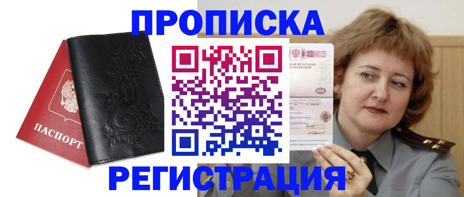 миграционный учет в Борзе