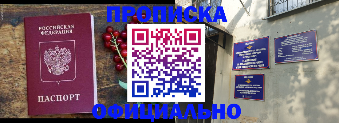 временная регистрация для всех в Борзе
