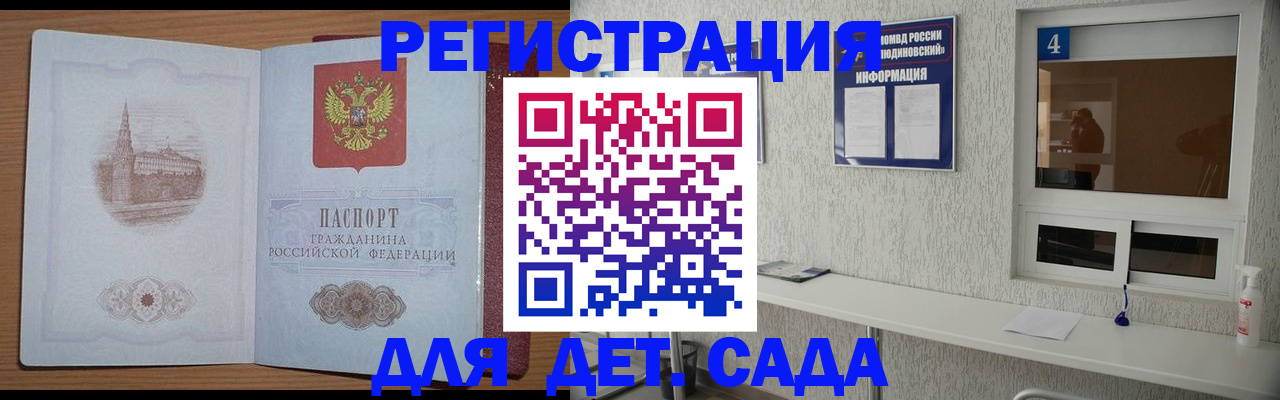 прописка от собственника в Борзе