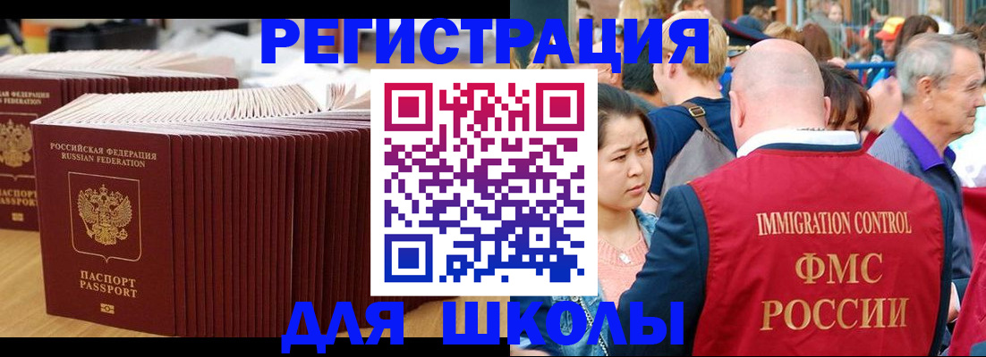 временная регистрация 2025 в Борзе